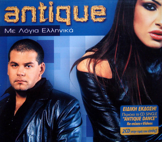 με-λόγια-ελληνικά