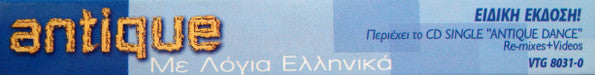 με-λόγια-ελληνικά