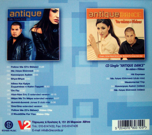 με-λόγια-ελληνικά