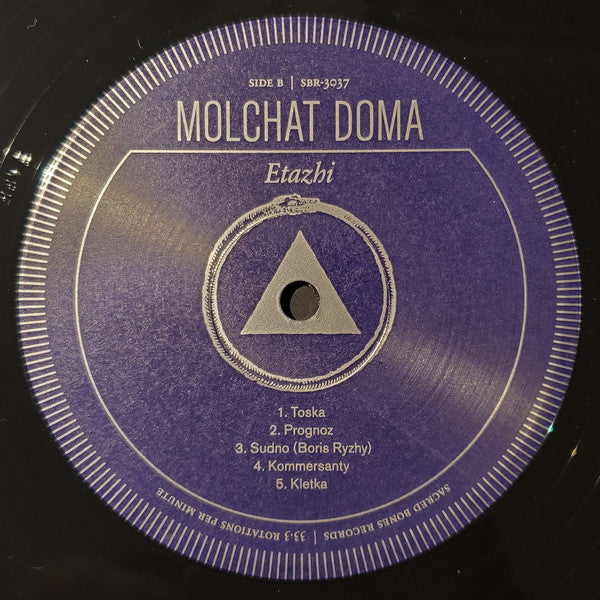 молчат-дома-=-molchat-doma*-–-этажи-=-etazhi