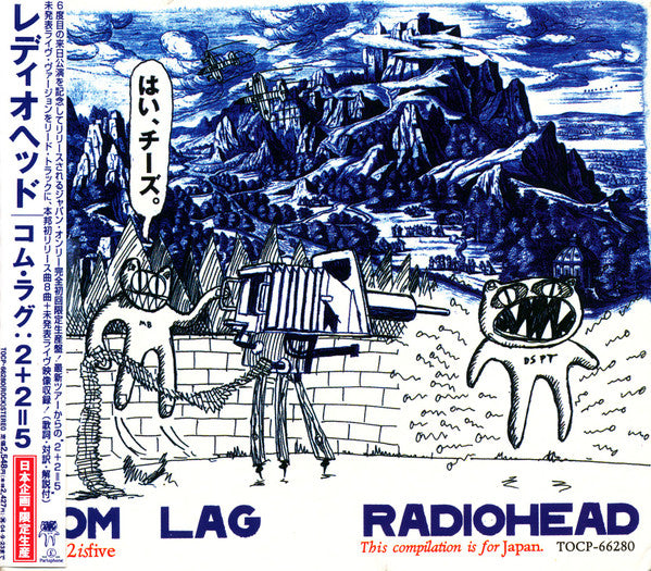 radiohead-–-com-lag-(2plus2isfive)