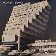 этажи-=-etazhi