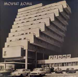 этажи-=-etazhi
