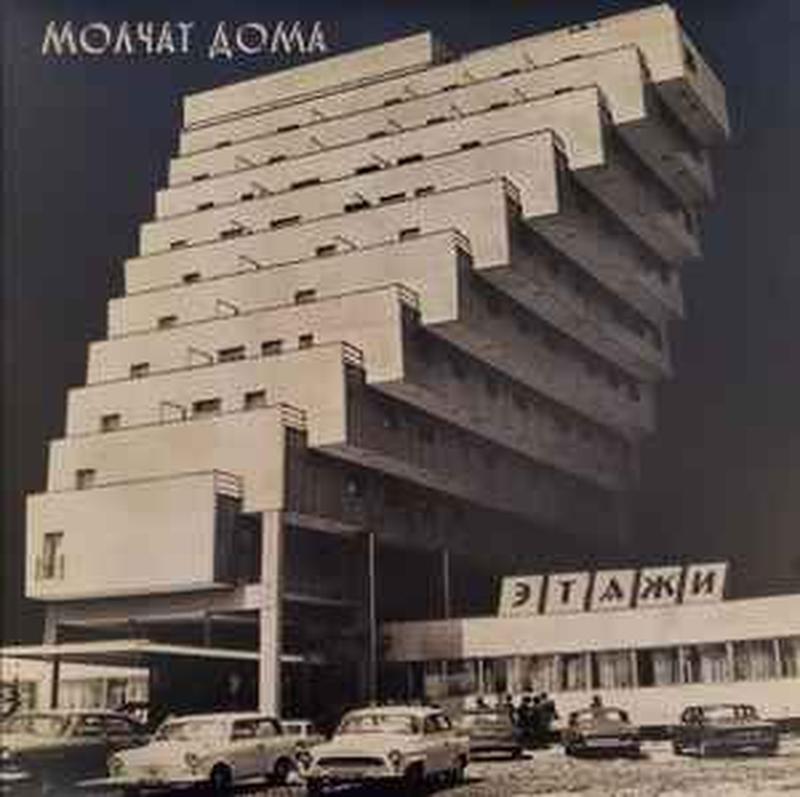 этажи-=-etazhi