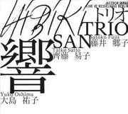 hibiki-=-響