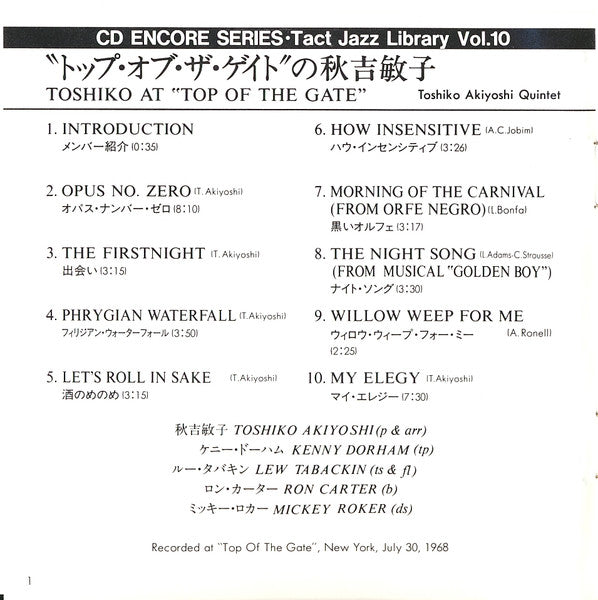toshiko-akiyoshi-quintet-–-toshiko-at-top-of-the-gate