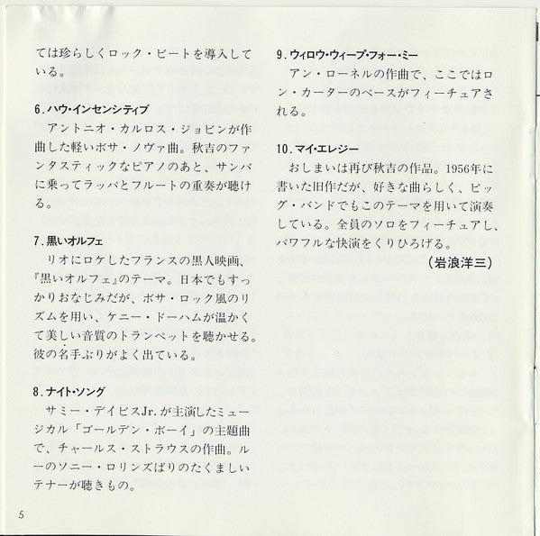 toshiko-akiyoshi-quintet-–-toshiko-at-top-of-the-gate