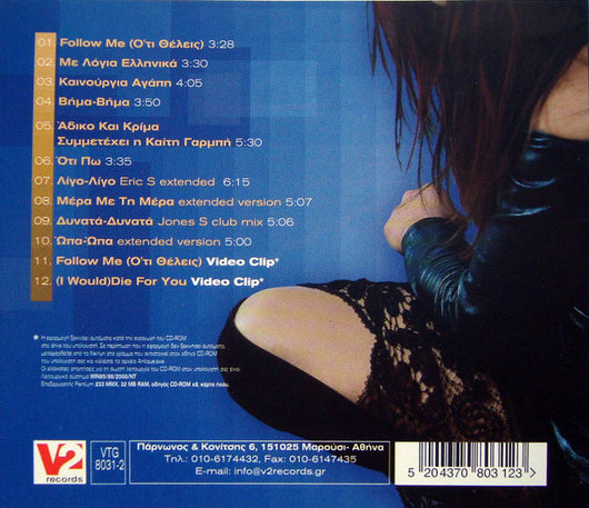 με-λόγια-ελληνικά