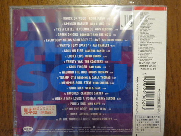 thats-soul-(20-atlantic-soul-classics)