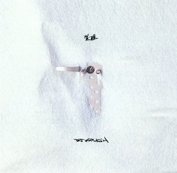 覚醒--kakusei-