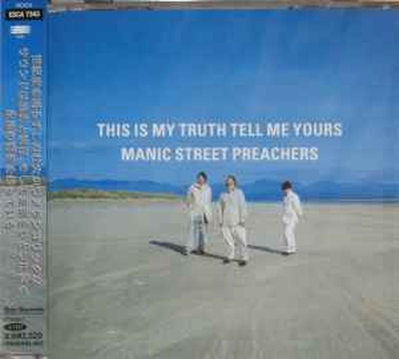 this-is-my-truth-tell-me-yours