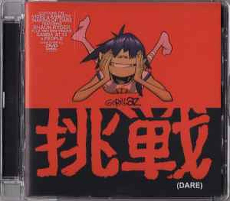 dare