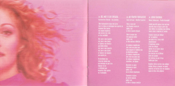 θα-μιλήσω-με-τ-αστέρια-=-tha-miliso-me-t-asteria