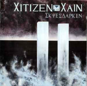 skies-darken