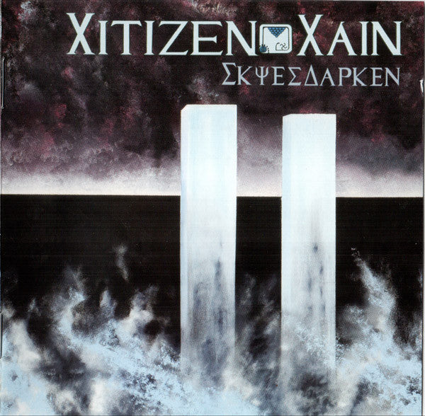 skies-darken