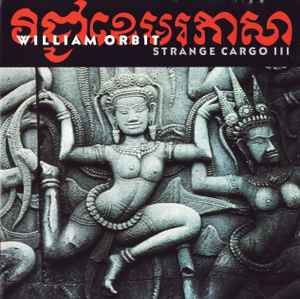 strange-cargo-iii