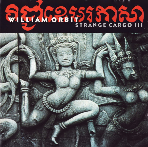strange-cargo-iii