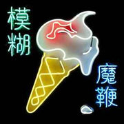 the-magic-whip