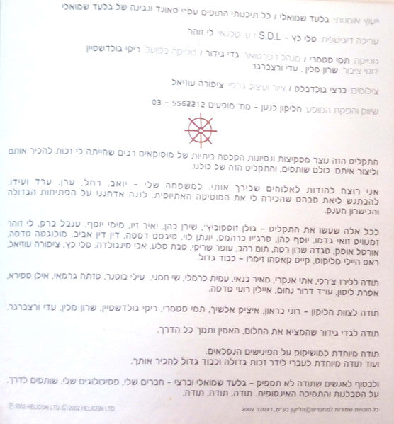 הפרויקט-של-עידן-רייכל