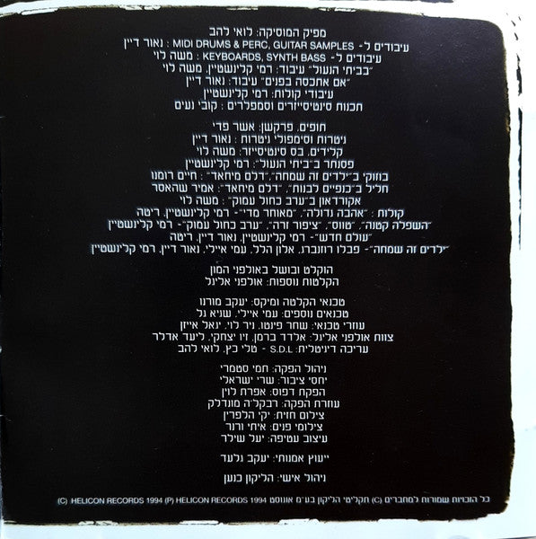 אהבה-גדולה-=-great-love