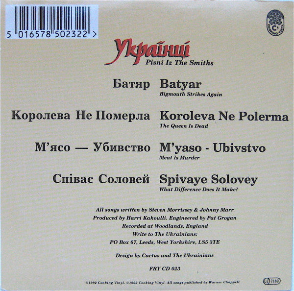pisni-iz-the-smiths