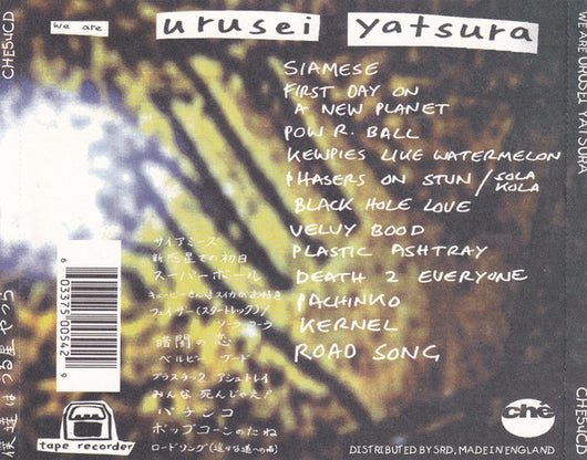 we-are-urusei-yatsura