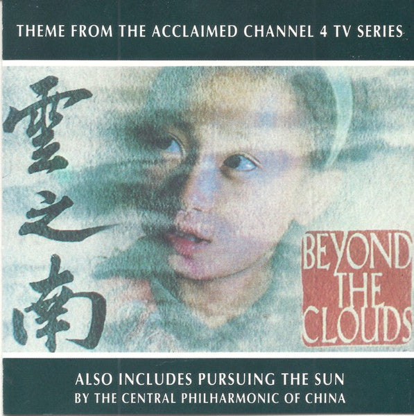beyond-the-clouds-&-pursuing-the-sun