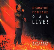 όλα-live