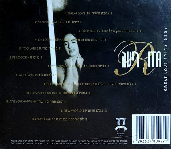 אהבה-גדולה-=-great-love