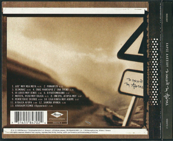 το-παιχνίδι-της-αγάπης