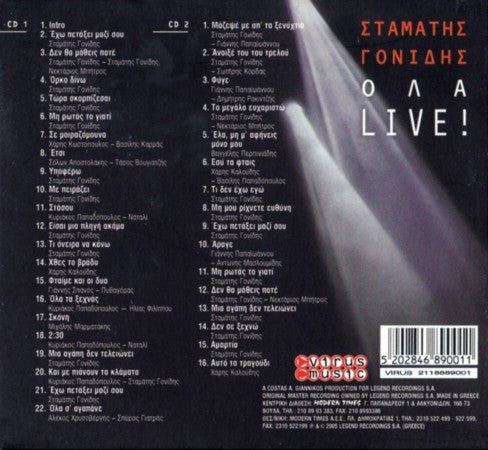 όλα-live
