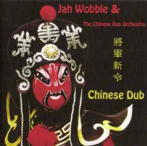 chinese-dub