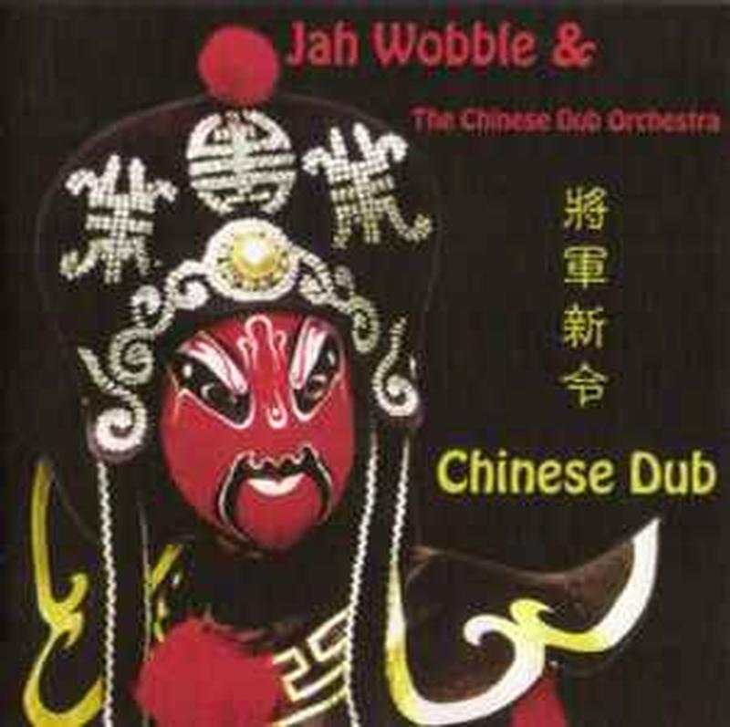 chinese-dub