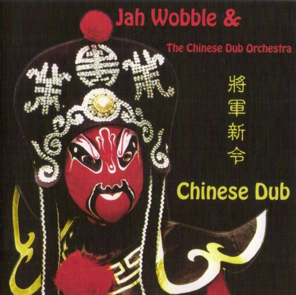chinese-dub