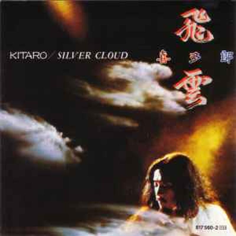 silver-cloud