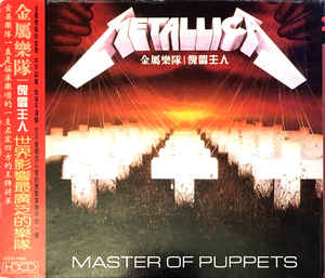 master-of-puppets