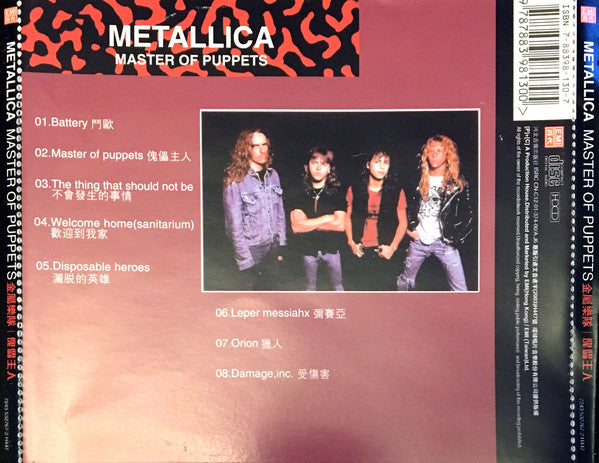 master-of-puppets