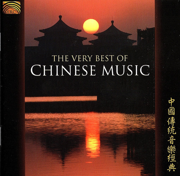 the-very-best-of-chinese-music