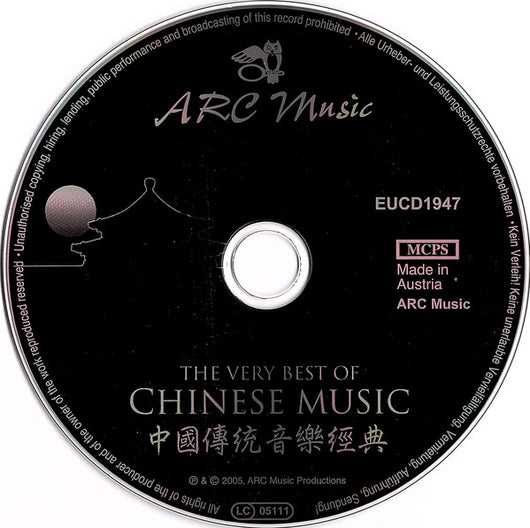 the-very-best-of-chinese-music