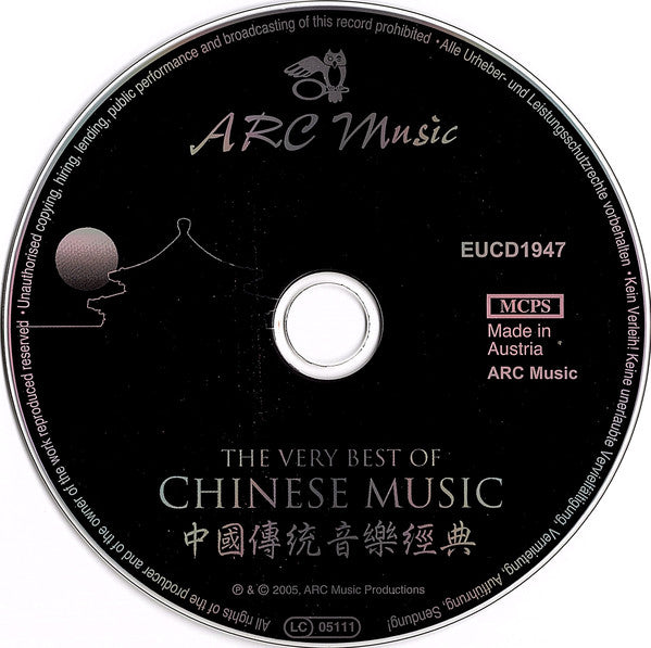 the-very-best-of-chinese-music