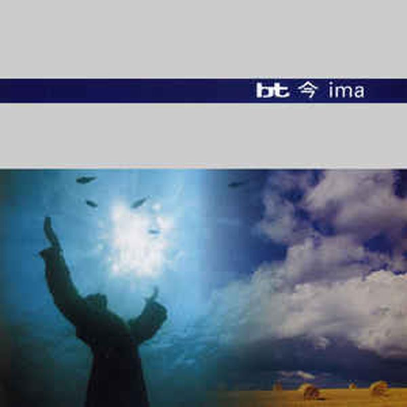 今-ima