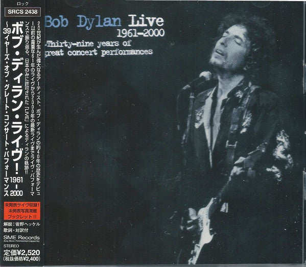live-1961-2000-~-thirty-nine-years-of-great-concert-performances