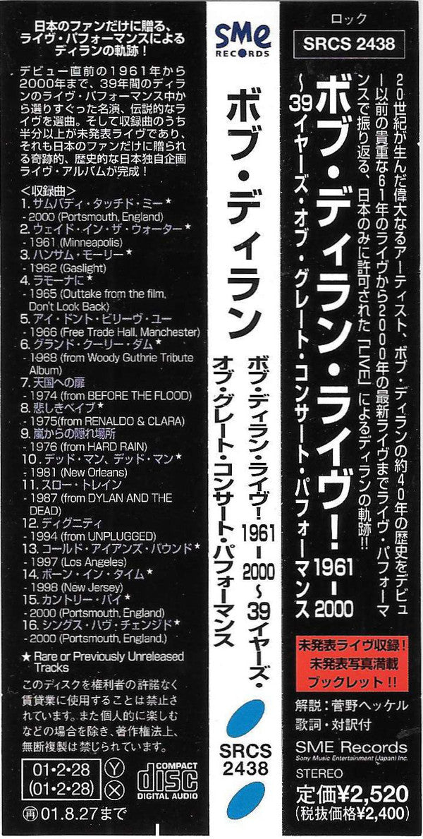 live-1961-2000-~-thirty-nine-years-of-great-concert-performances