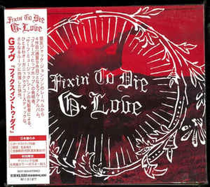 fixin-to-die
