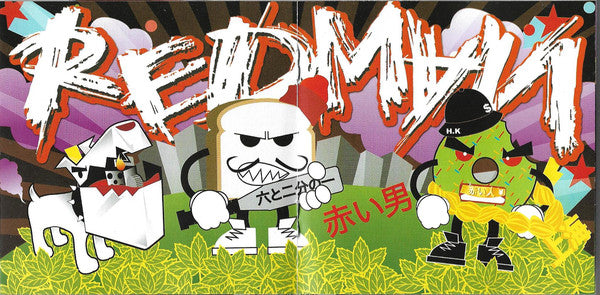 red-gone-wild-thee-album