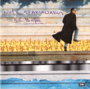 5o-βήμα