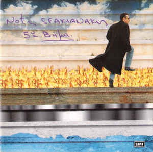 5o-βήμα