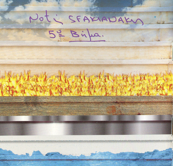 5o-βήμα