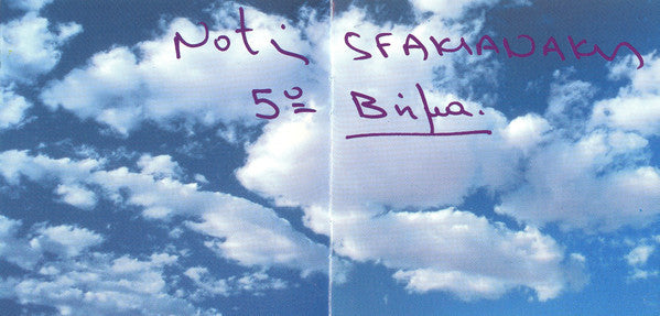 5o-βήμα