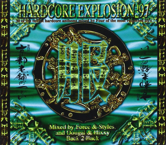 hardcore-explosion-97